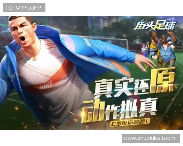 C罗街头足球明星的传奇之路与年轻球员的梦想碰撞 C罗街头足球明星的传奇之路与年轻球员的梦想碰撞