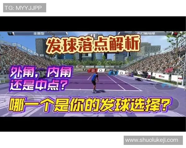 上海网球队技术解析：提升竞技水平的关键因素与训练方法探讨